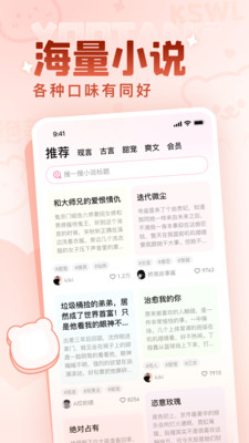 有糖短篇故事会  v1.0图1