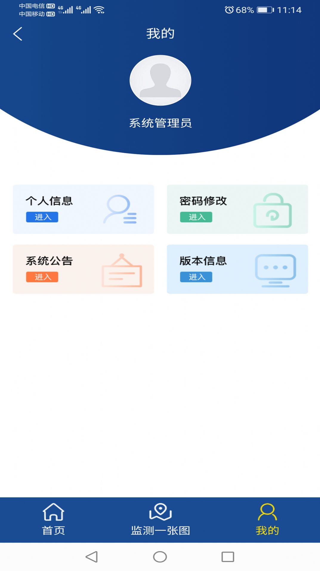 邳州防汛  v1.0图2