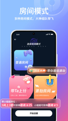 小鹅娱音最新版  v1.0.0图1