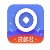 贷款君app