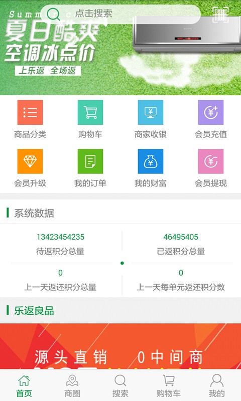 甘禾生活  v1.4.3图1