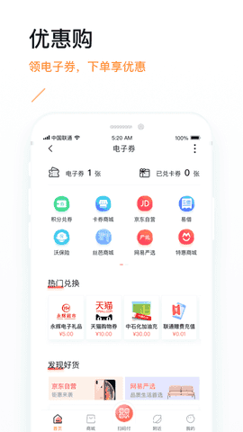 沃易贷app下载苹果  v2.110图2