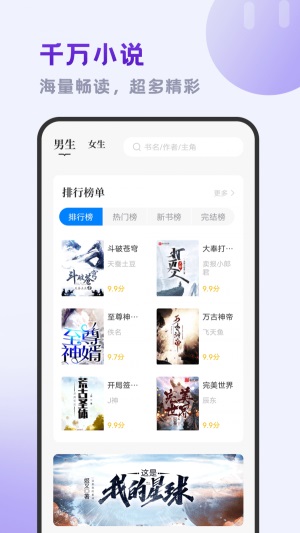 小书斋app下载安卓版  v1.2.0图2