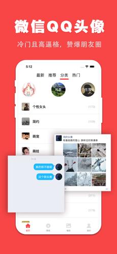 斑马头像最新版  v1.0.0图2