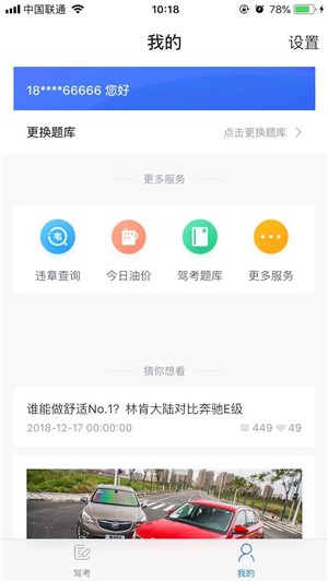 叉车驾考题库  v1.0.0图3