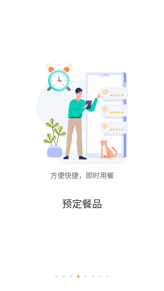 慧新e校  v1.0.51图2