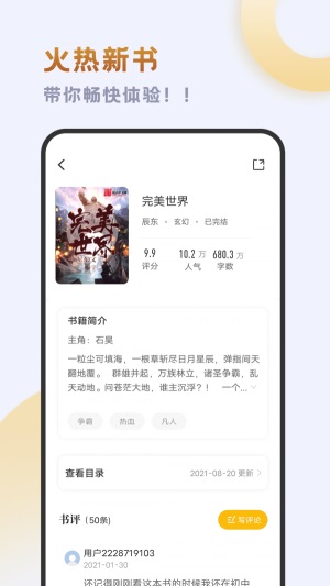 小书斋app下载安卓版  v1.2.0图3