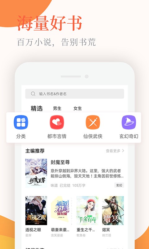 小说亭免费版  v1.0.2图3