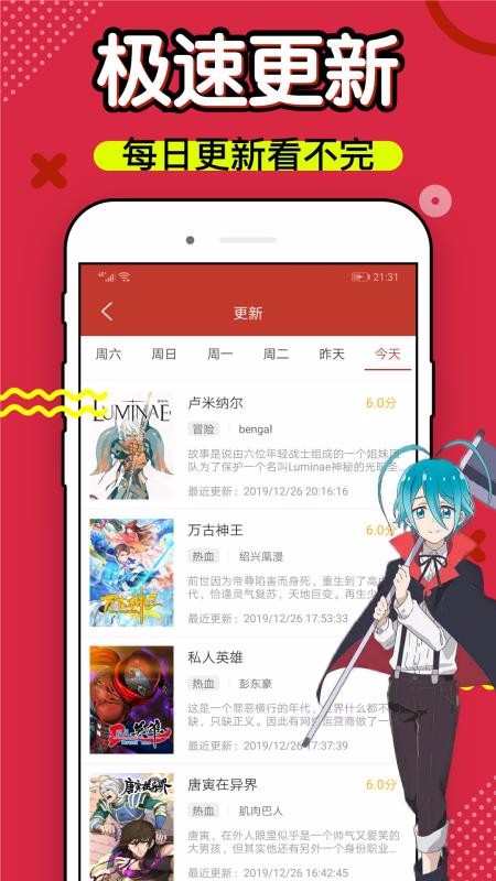 歪歪动漫免费版  v1.0图2