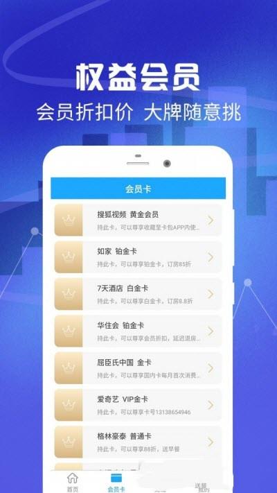 全民优惠生活app  v1.4.0图2