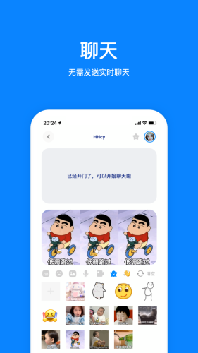 火星社交下载  v2.0.6图2