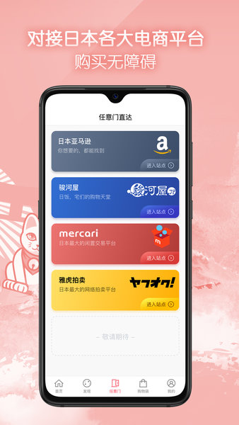 任意门  v1.5.6图2