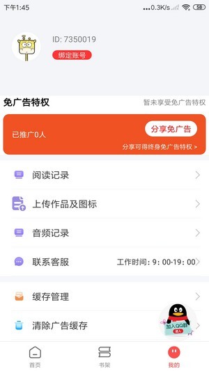 文趣阁最新版  v1.0图1