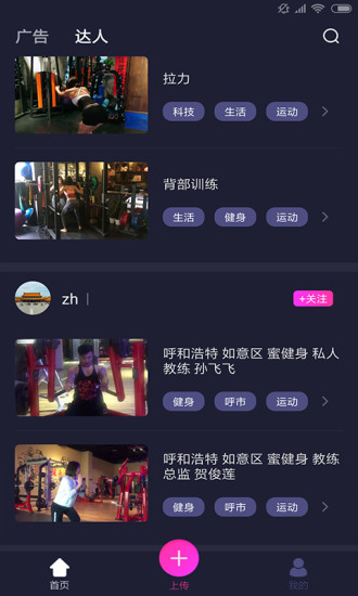 招财猫监控摄像头app  v1.4图3