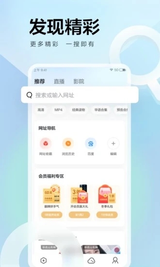 迅雷云盘  v7.60.0.8图3