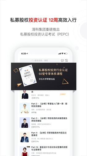 沙丘大学  v4.5.1图3