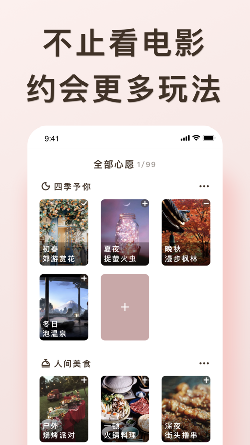 爱浪  v1.0.0图3