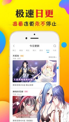 177pic漫画安卓版  v1.0图2