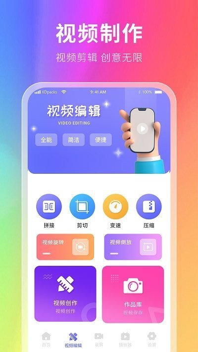 慕壁纸  v2.2图2