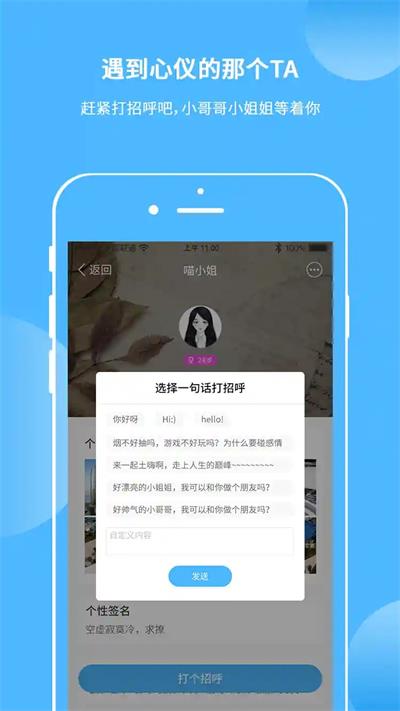 会聊app