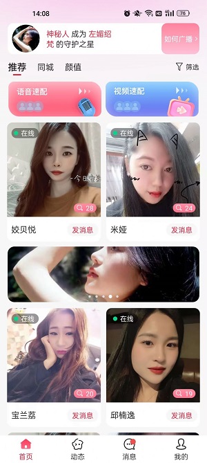 心秀聊app  v1.6图2