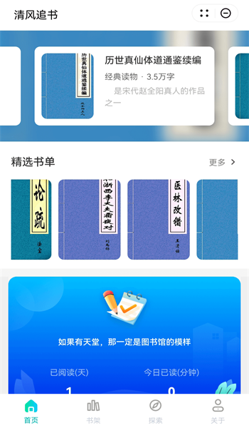 清风追书  v1.0图3