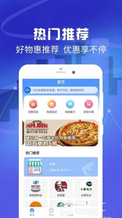 全民优惠生活app  v1.4.0图3