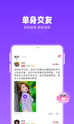 连爱app