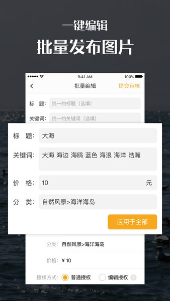 手机汇图  v2.8.2.1图2