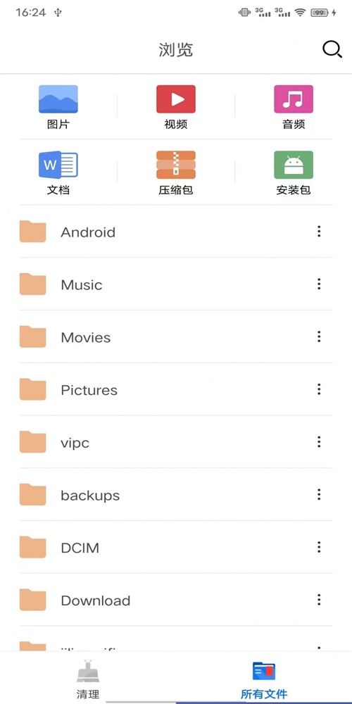 好用手机清理  v1.0图1