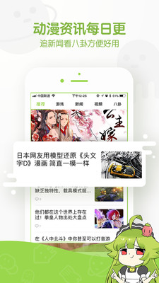 追追漫画网免费版  v1.0.0图2