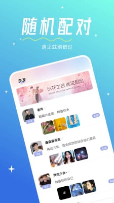 心相印交友app  v1.0.0图3