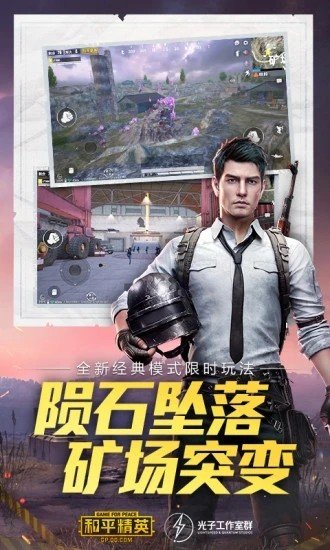 极琅mox画质助手安卓版  v1.0.4图3