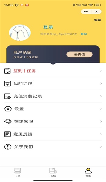 冲天喜阅读  v1.0图2