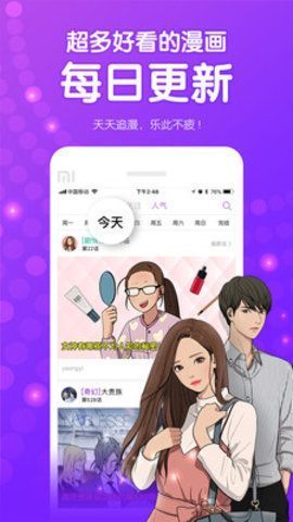 伊漫社2024  v1.0图1