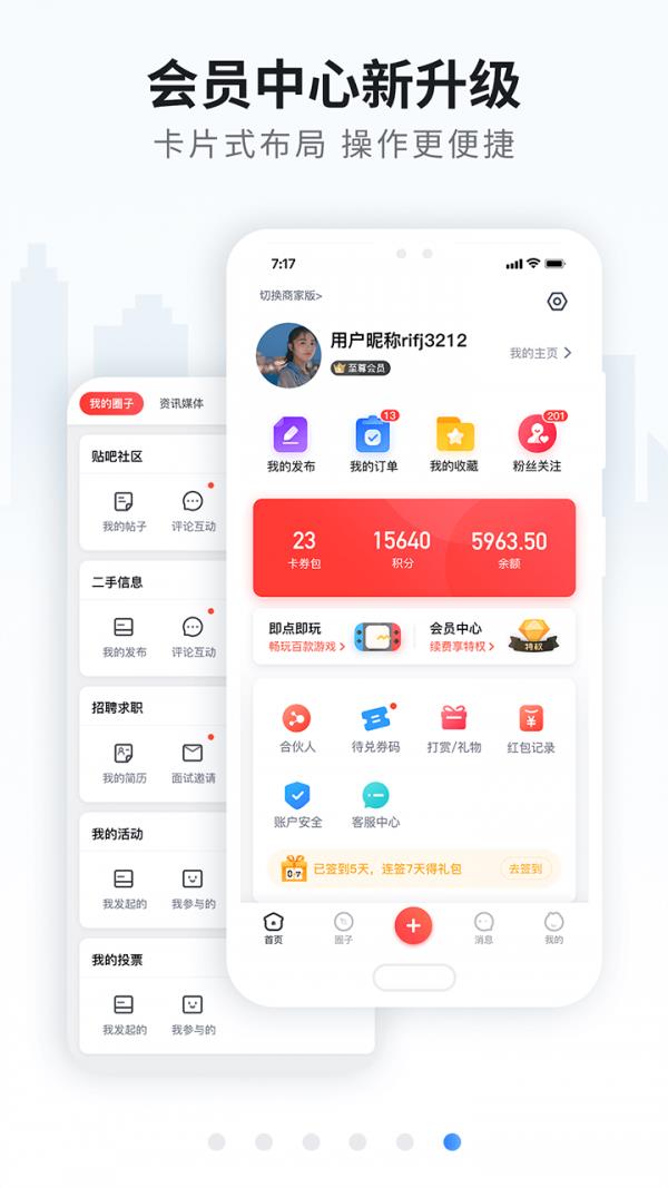 美邻物语  v1.0图2