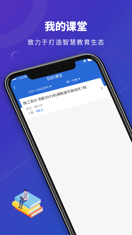 数智实训  v1.0.6图3