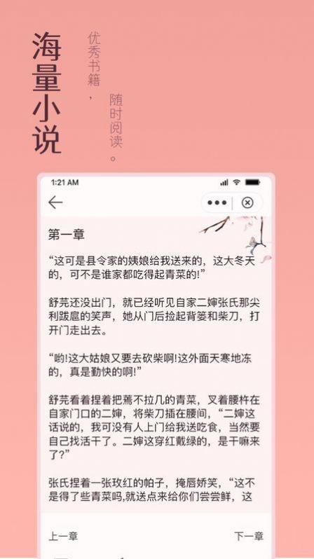 万漫阅读免费版  v3.2.2图2