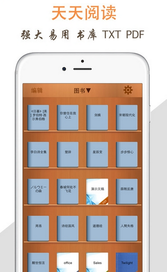 天天阅读app官网  v1.0图3