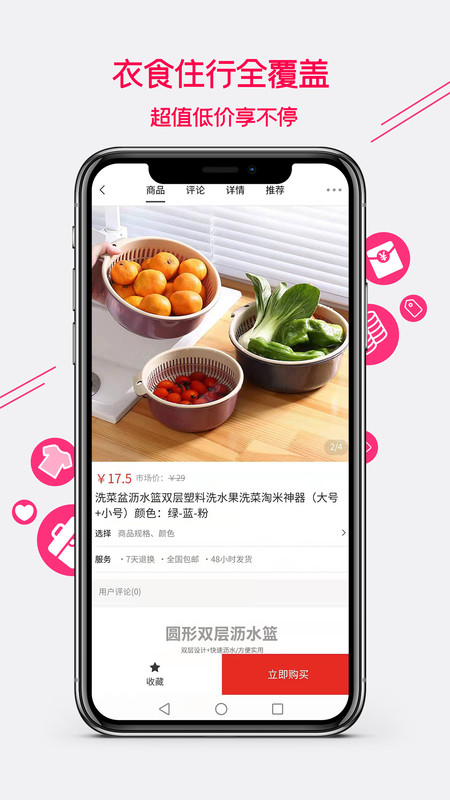 集优爱购2024  v1.0.7图3