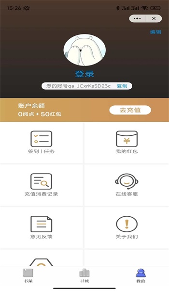 月影小说app  v4.9.1图1