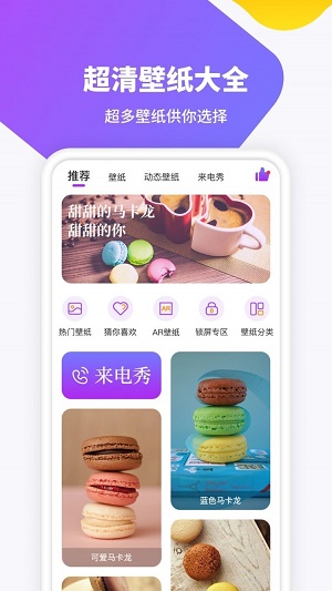 主题高清壁纸  v1.0.0图2