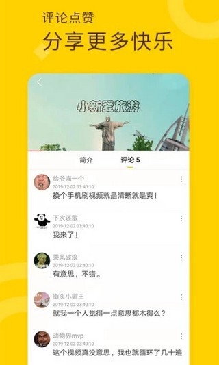 妖趣视频app  v2.7.1图3