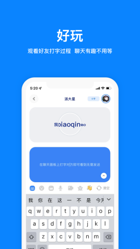 火星社交下载  v2.0.6图3