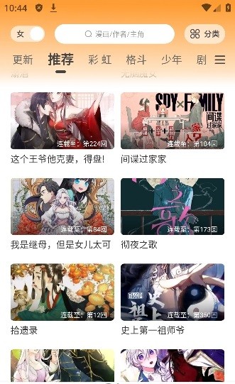 酷比漫画app  v1.0.0图2