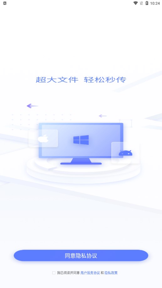 极连快传  v1.1.0图1