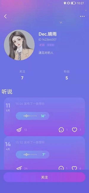 耶噗app