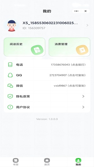 仙人掌阅读免费版  v2.1图3