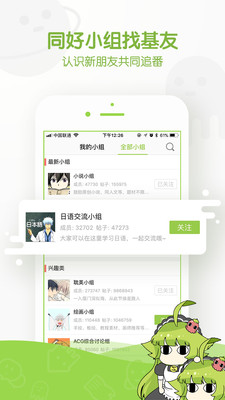 追追漫画网在线  v1.0.0图1