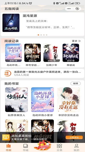 五指阅读最新版  v1.0.5图2